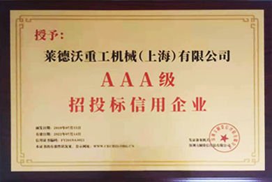 企業榮譽