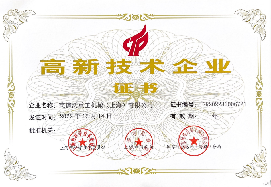 企業榮譽